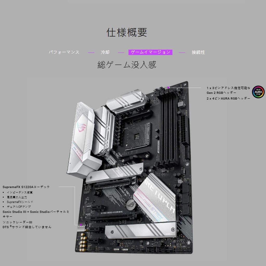 Mit ASUS AMD B550 ausgestattetes Sockel AM4-kompatibles Motherboard ROG STRIX GAMING B550-A [ATX]