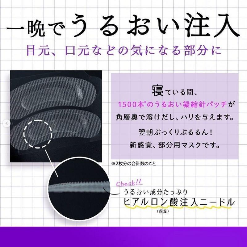 Kose - Clear Turn Hyaluro Tune 1500 Micro Patch