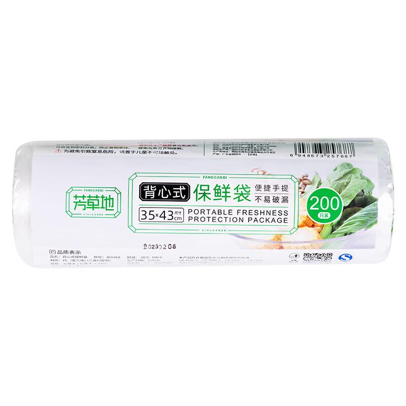 

Fangcaodi Vest-Type Food Storage Bags