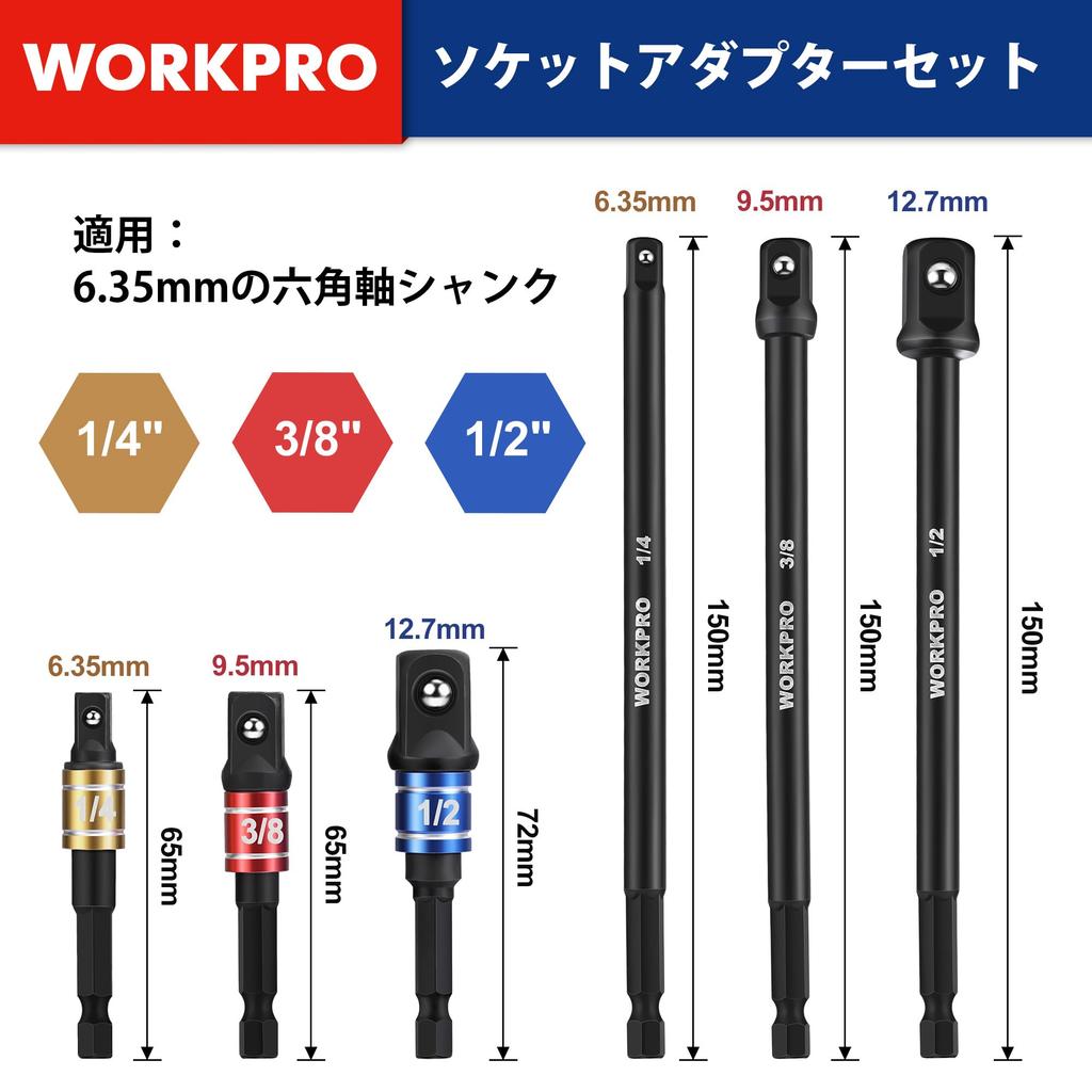 WORKPRO Impact Grade Socket Total Universal and Drill Electric DIY Tire Bicycle Storage Case Included Adapter, 9-Piece Set, 55-150mm Length,