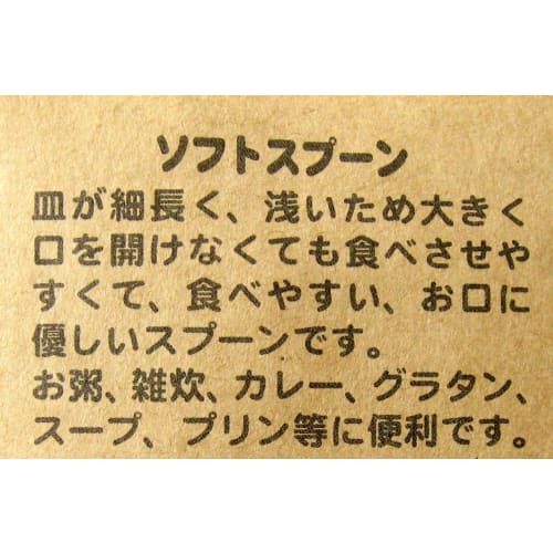 Nagao Heat-Resistant Plastic Soft Spoon Set (5 pieces), Black, Dishwasher Safe, Made in Japan