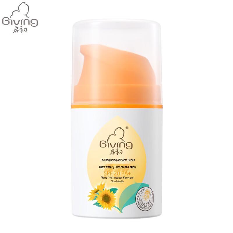 GIVING Baby Hydrating Sunscreen Lotion SPF20 PA+ 45g