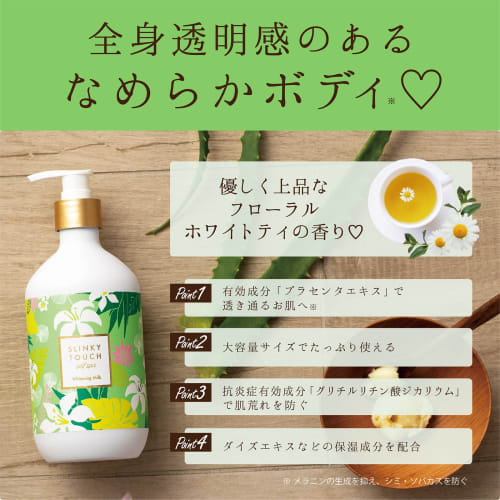 Slinky Touch    Medicated Whitening Milk, Large Capacity, 480ml, Moisturizing, Floral White Tea Scent