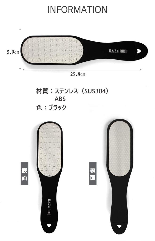 KAZARIKO Heel Callus Heel and Sole Mini Foot File Included Remover, Double-Sided File, Care, Size,