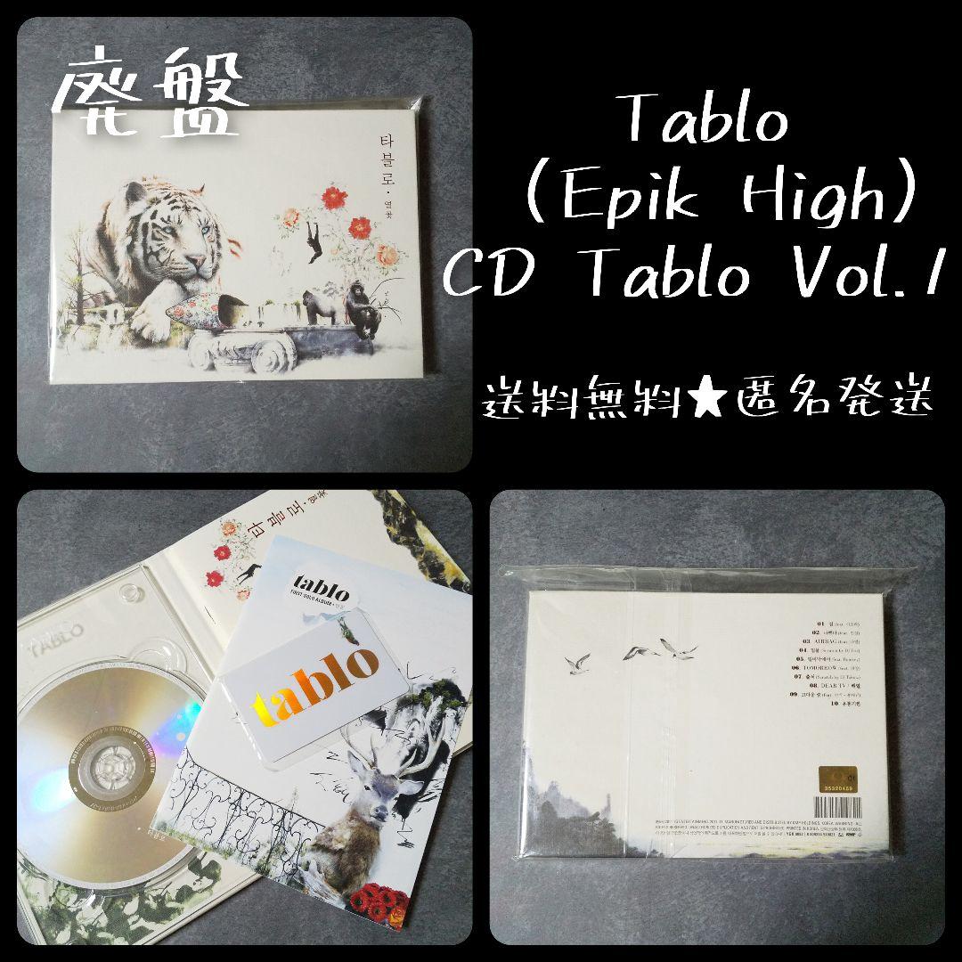 

[USED] Out of print Tablo (Epik High) CD Tablo Vol.1 Used item