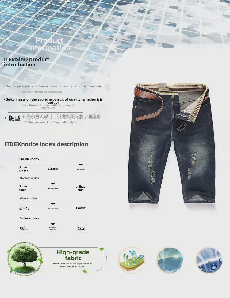 Pánské letní vysoce elastické korejské džínové šortky: Pětibodové kalhoty ve velkých velikostech