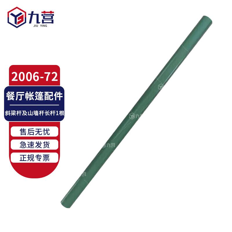 Jiuying Outdoor Tent & Accessories