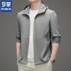 Men's Hooded Sun Protection Casual Jacket