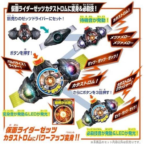 BANDAI Kamen Rider Zetsu DX Triple Dual Mea Capsule Set Suitable Ages 3 Up