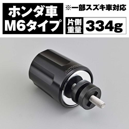 Daytona Aluminium Billet Motocyklová tyč Honda M6 Type (CBR250RR CT125 atd.) Revolver s těžkou tyčí černý 99837