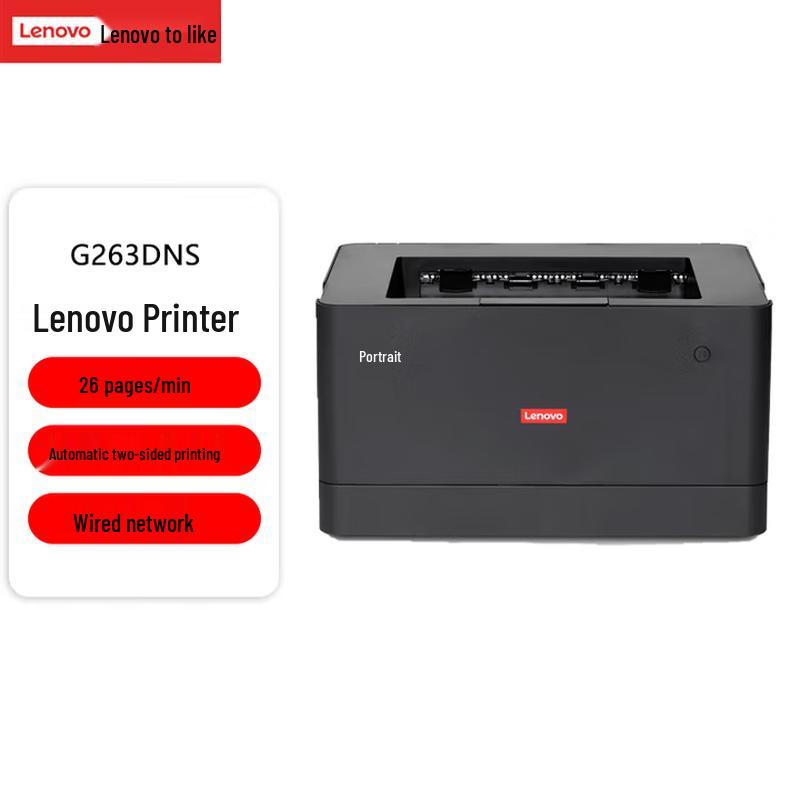 

Lenovo G263DNS Xinchuang A4 Black & White Laser Printer