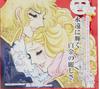 Rose of Versailles Antoinette Close Contact Mask 27ML