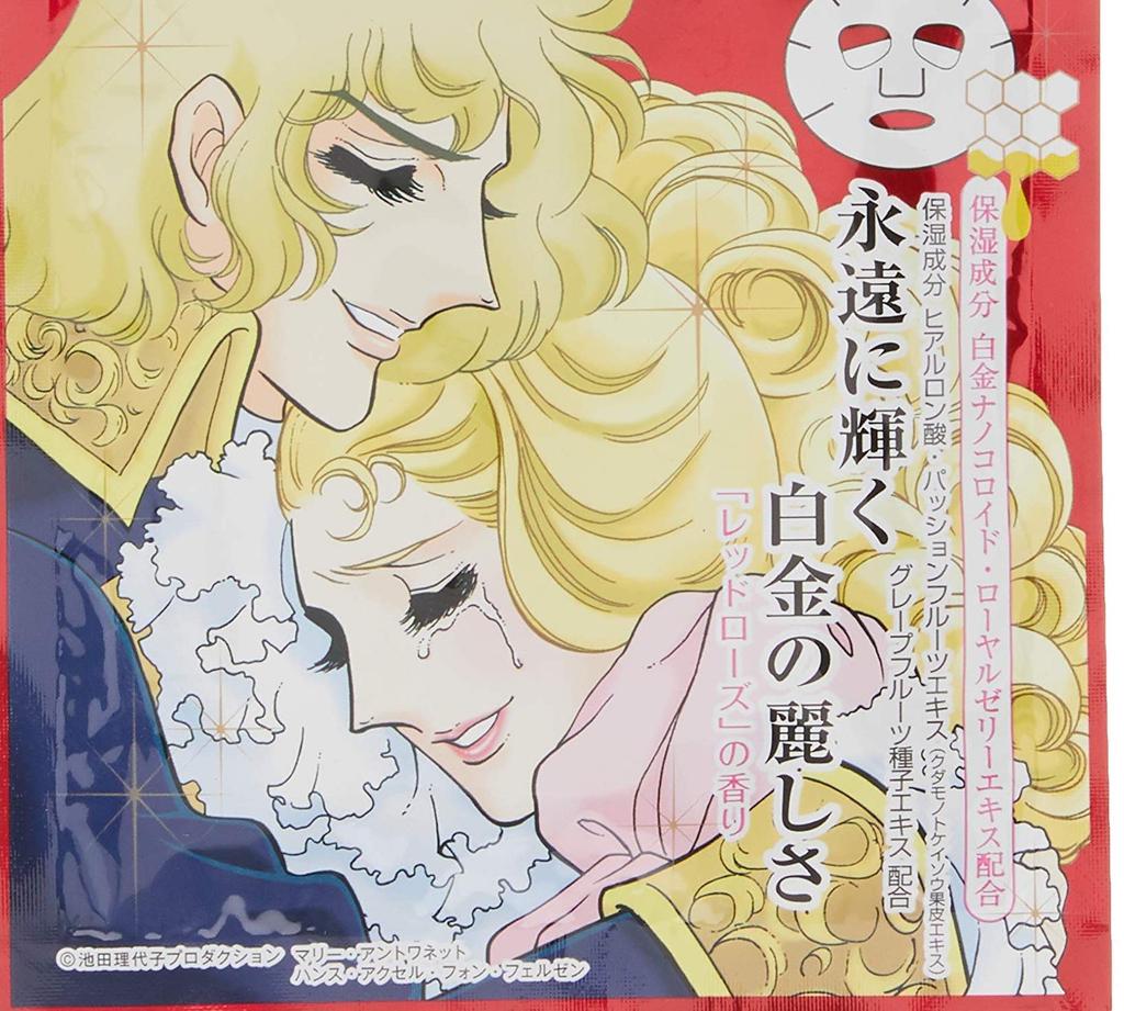 Rose of Versailles Antoinette Close Contact Mask 27ML