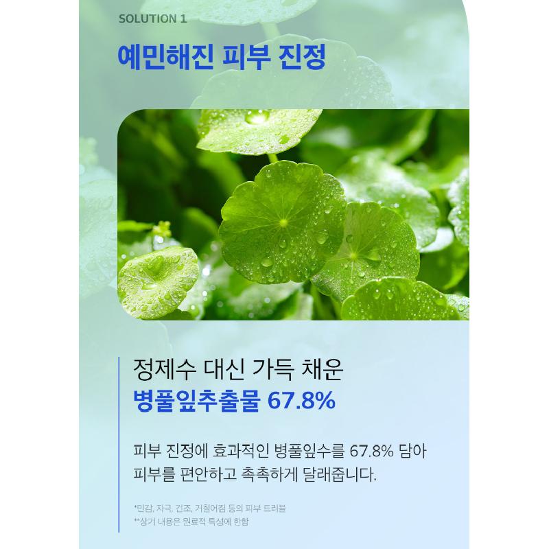 Sungboon Editor Centell Lacto Skin Barrier Relaxing Cream 50ml Calming