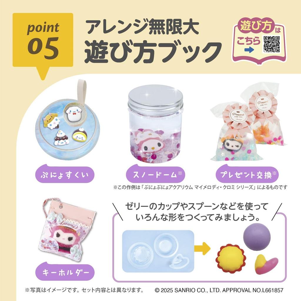 EDISON TOY Squishy Aquarium Mini Series Kuromi KJT120567 Toy for Ages 6 and Up