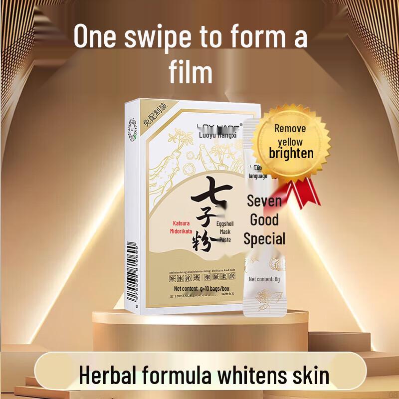 BAILUHUI Seven Powder Eggshell Peel-Off Face Mask