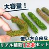 Diorama Planting Miniature Accessories Plants Landscape Grass Flowers Trees Miniature Garden Set Yellow x Green 12-piece