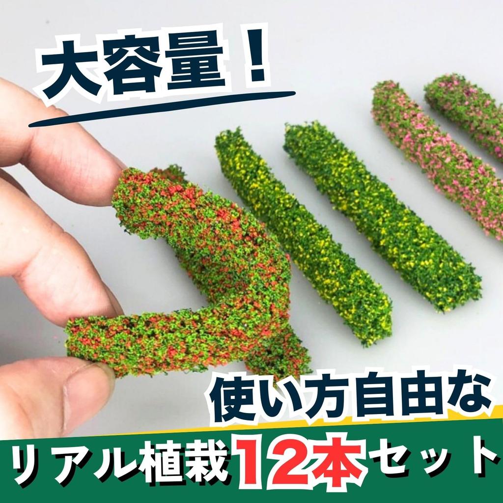 Diorama Planting Miniature Accessories Plants Landscape Grass Flowers Trees Miniature Garden Set Yellow x Green 12-piece