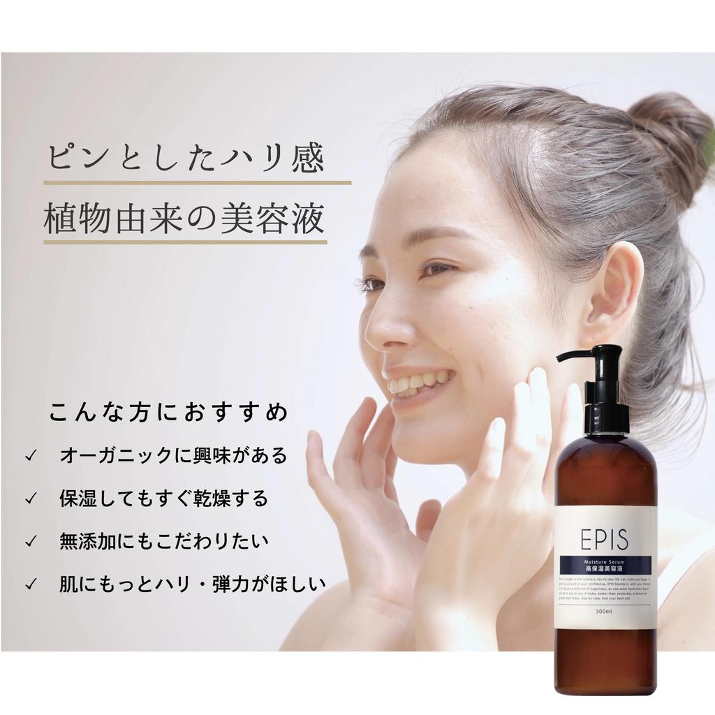 EPIS Lotion 500ml Serum 300ml Organic Set Large Capacity Natural Citrus Scent Emulsion Lotion Set Skin Care Set Skin Care Lotion Emulsion Set &