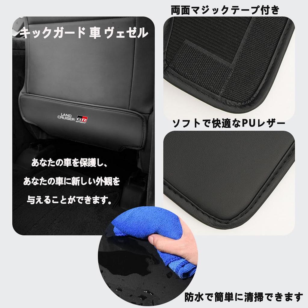 Kick Guards for the Land Cruiser GR Set of 2 Seatback Kick Mats with Exclusive Land Cruiser GR Sport Compatible with the Land Cruiser GR Sport 300