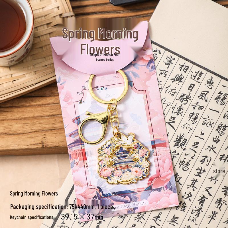 Original Design Beijing Elements Keychain & Bag Charm: Small Car Keyring Pendant Gift