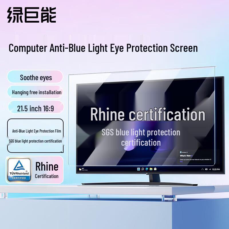 LvJuNeng LJN-FKP55 19-inch Acrylic Hanging Screen Protector