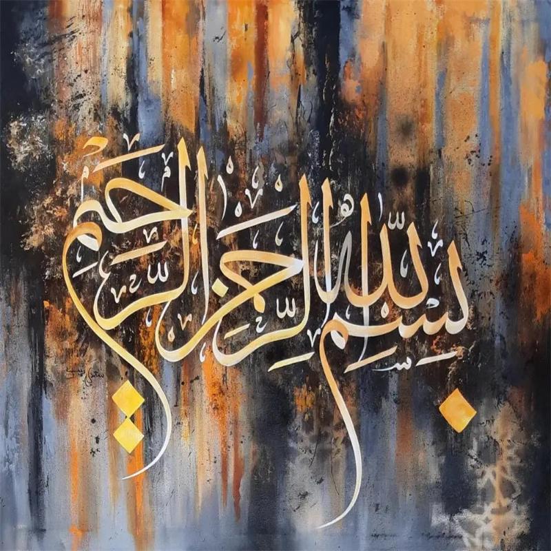 Abstract Calligraphy Canvas Painting Islamic Wall Art Muslim Arabic Decorative Canvas Poster Print for Living Room Wall Decor