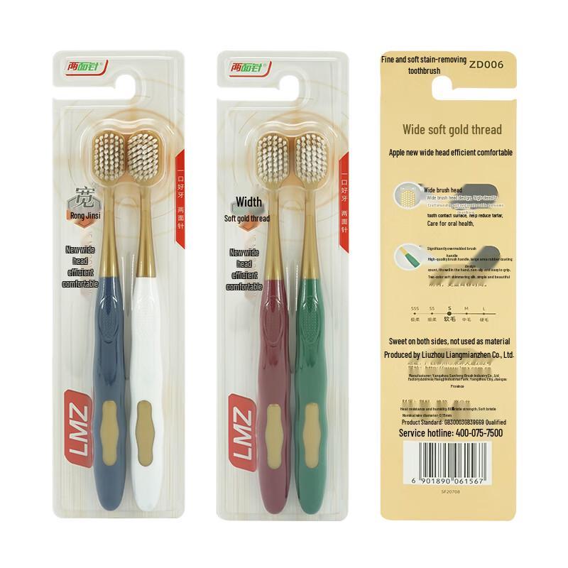 Liangmianzhen Soft Bristle Toothbrush (2-Pack)