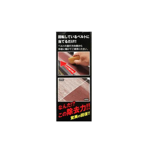 SK11 Belt Cleaner 100mm SBC-100 Beige