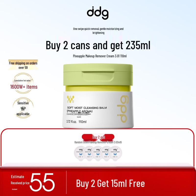 

DDG Cleansing Balm 110ml