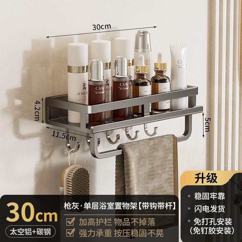 

Zhaoran No-Drill Wall-Mounted Bathroom Shelf