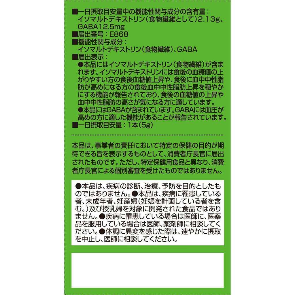 Orihiro Plundry Orihiro Kenjin's Eating Habits Green Juice 30 bottles Preventive Lifestyle Habits Functional Claims Product Preventive Lifestyle Habit
