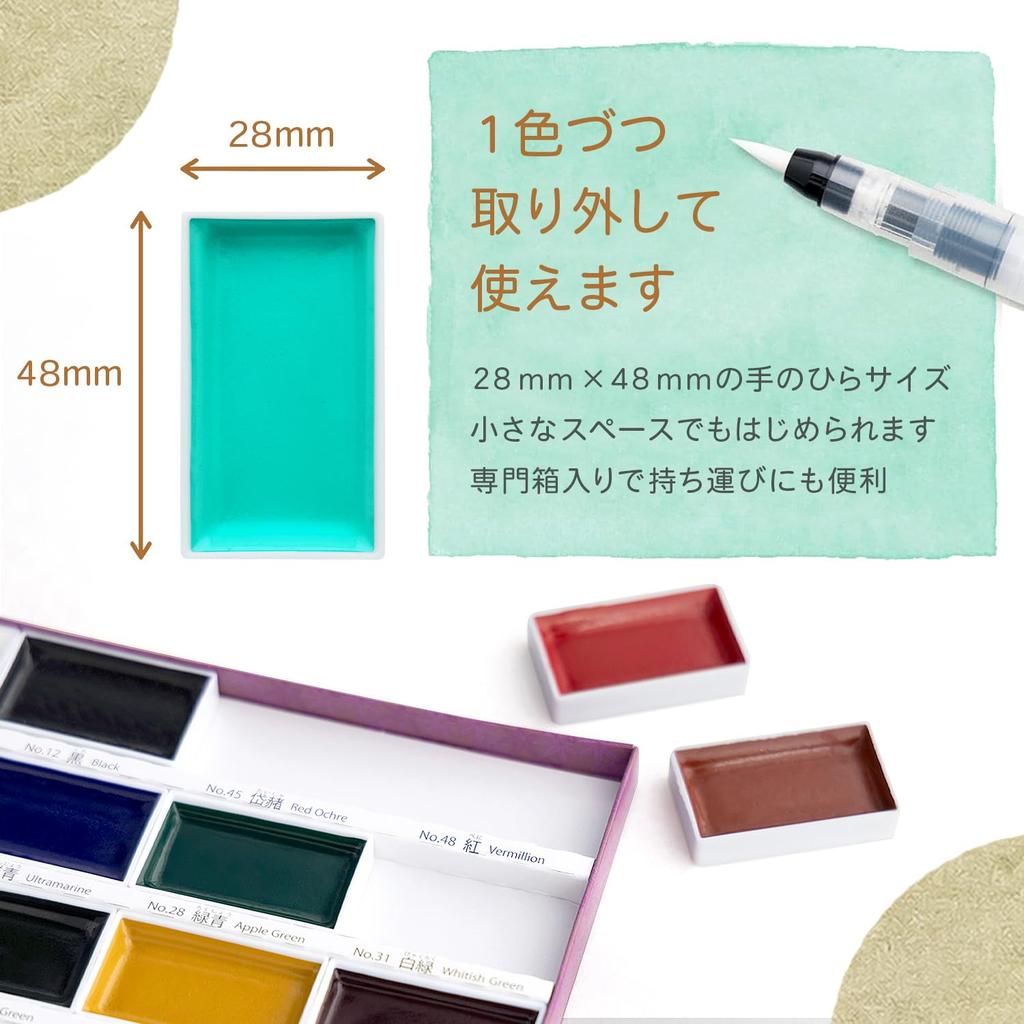 Sumiundo Gansai (Japanse aquarel) 24-kleuren set 15506