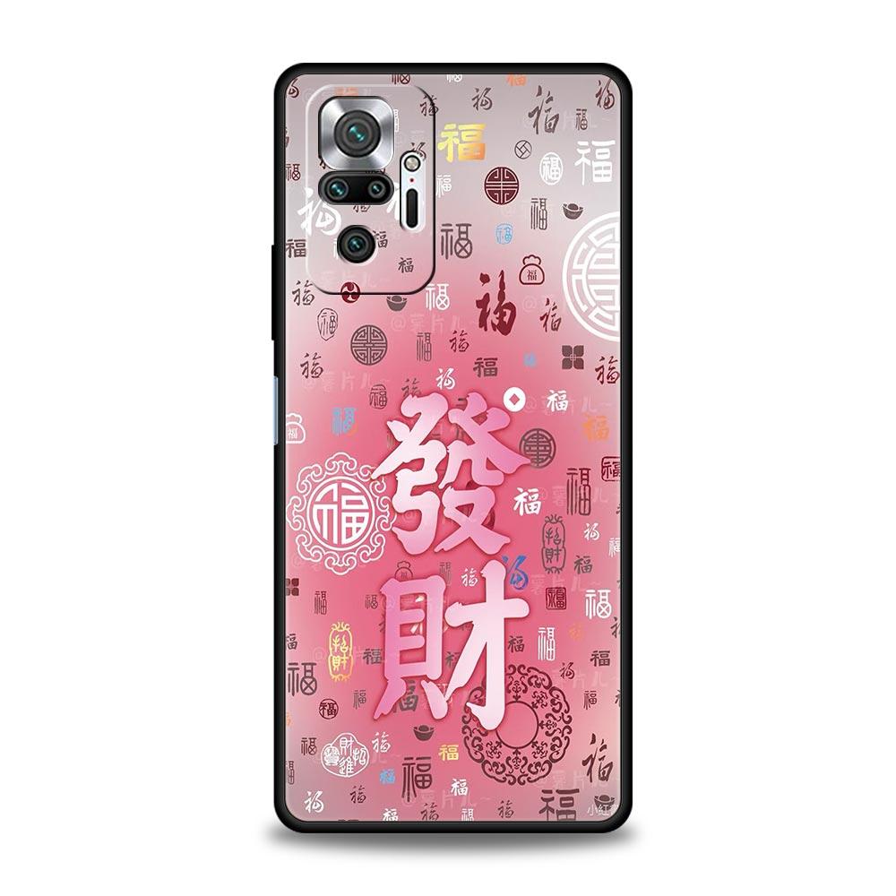 Chinese Words Catchphrase Free Trend Phone Case Cover for Redmi 14C 13C 12 10C Note 14 13 12 10 11 Pro K40 Pro Plus 5G Soft TPU