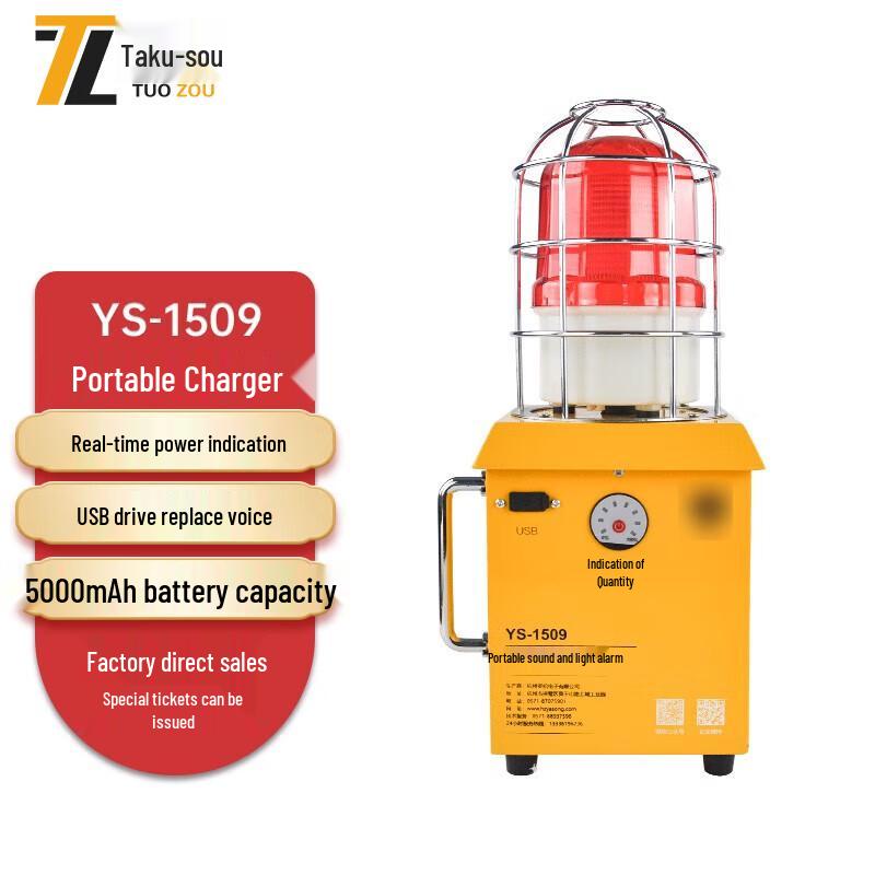 Portable Rechargeable Sound & Light Emergency Alarm YS-1509