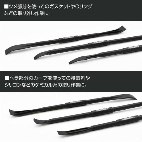 AP Plastic Remover & Smoothing Tool Set, Remover for O-Rings, Prying, Smoothing, and Applying, with a Plastic Spatula, DIY Tool by Astro Products