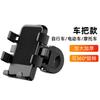 Motorcycle Mobile Phone Holder Stand & Umbrella Rainproof Sunshade Bicycle Outdoor Scooter Phone Clip Handlebar Mount For iPhone