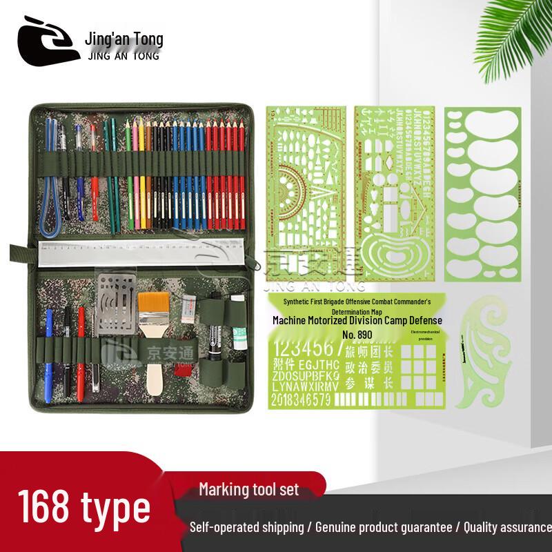 Jing an Tong Starry Sky Mapping Tool Kit