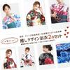 Yukata Set of One Size Fits Camellia x Heiko Obi in [Fuuka] Women's 2, Adults, Most, (Black) (Made Japan/Off White)