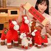 2026 Zodiac Year of the Horse Mascot Doll Plush Toy Horse Success Pony Doll Ragdoll Event Gifts