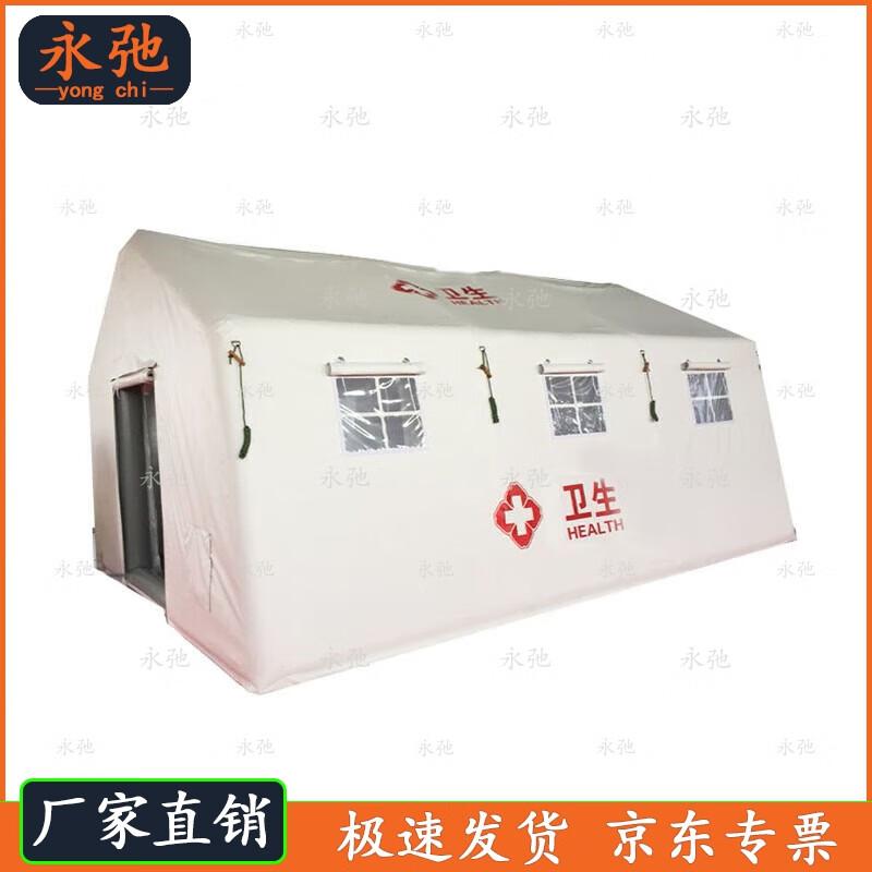 Inflatable Disaster Relief & Outdoor Tent