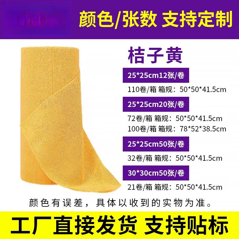 Chuyi Qi Tear-Off Kitchen Cleaning Wipes