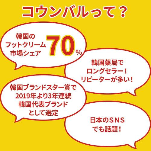 Koumbal Foot Cream Premium Yellow 100g x 12 pack