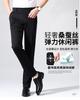 Men's Casual Pants with Mulberry Silk