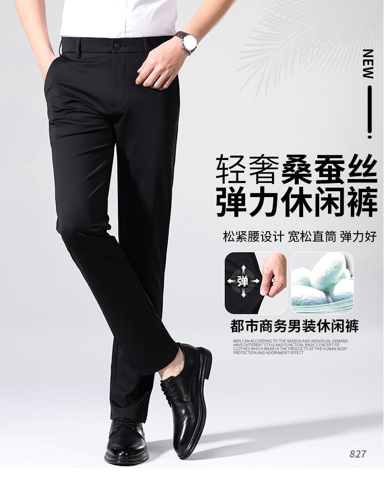 Men's Casual Pants with Mulberry Silk