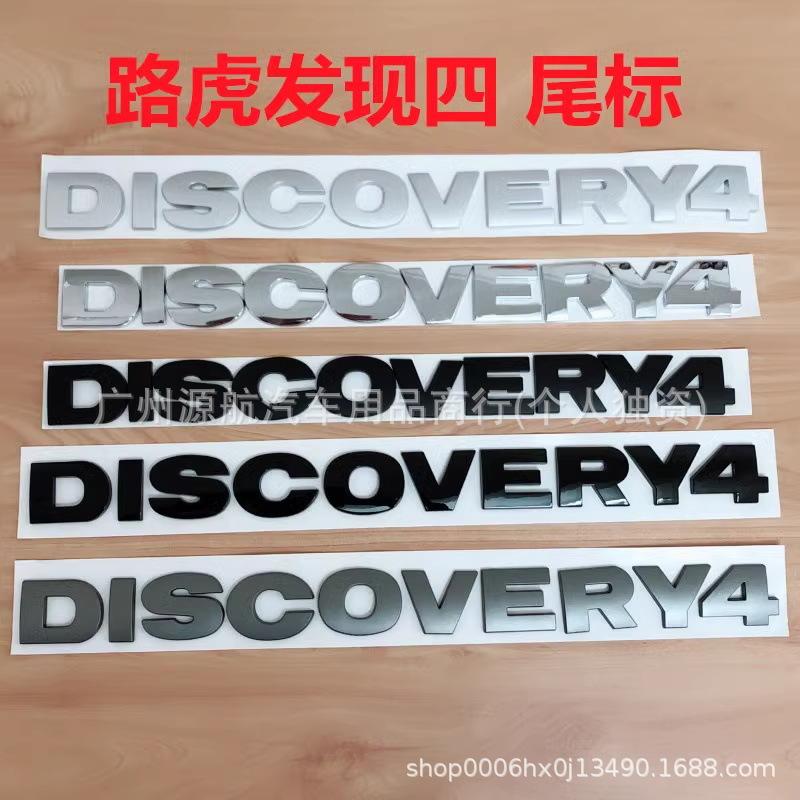 Applicable Land Rover Hood Emblem for Range Rover/Discovery 4: DISCOVERY4 Trunk Car Sticker