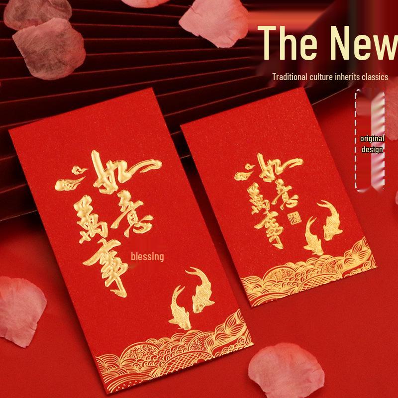 2026 Universal Red Envelope Good Luck Packet - Thickened New Year Money Bag
