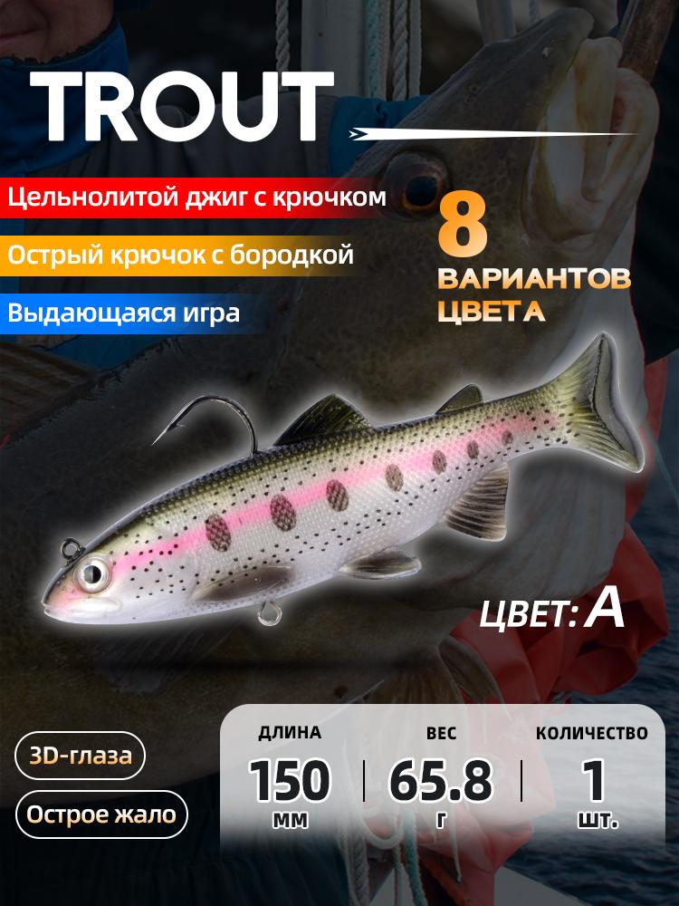 MEREDITH Trout Swimbait 12cm 38.5g 15cm 65.8g 1pc T-Tail Split Ring Trout Fishing BQE01
