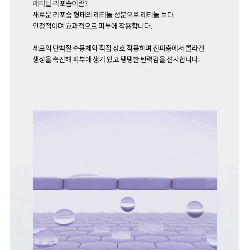 Fraijour - Retin-Collagen 3D Core Cream
