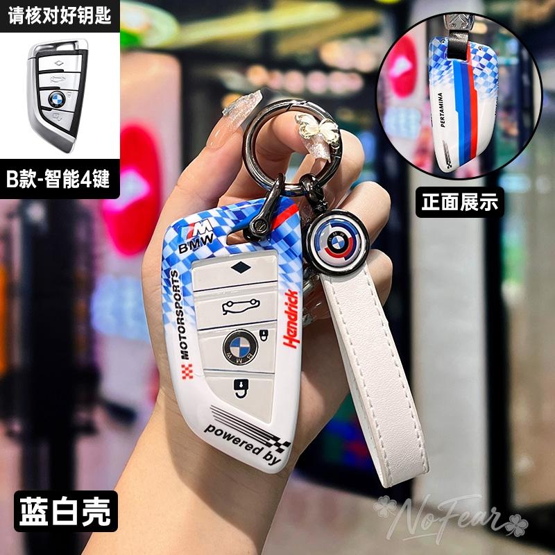 Car Remote Key Case Cover For Bmw X1 X3 X5 X6 X7 1 3 5 6 7 Series G20 G30 G11 F15 F16 G01 G02 F48 Protector Shell Car stickers